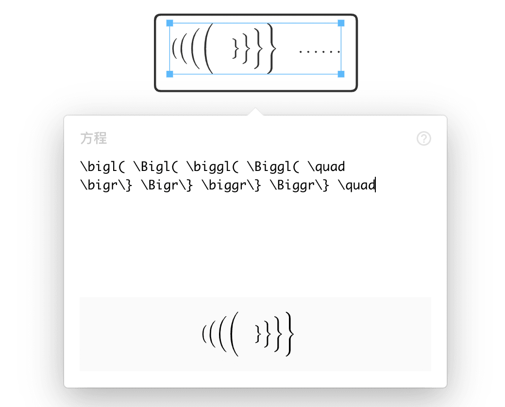 LaTeX数学方程输入示例