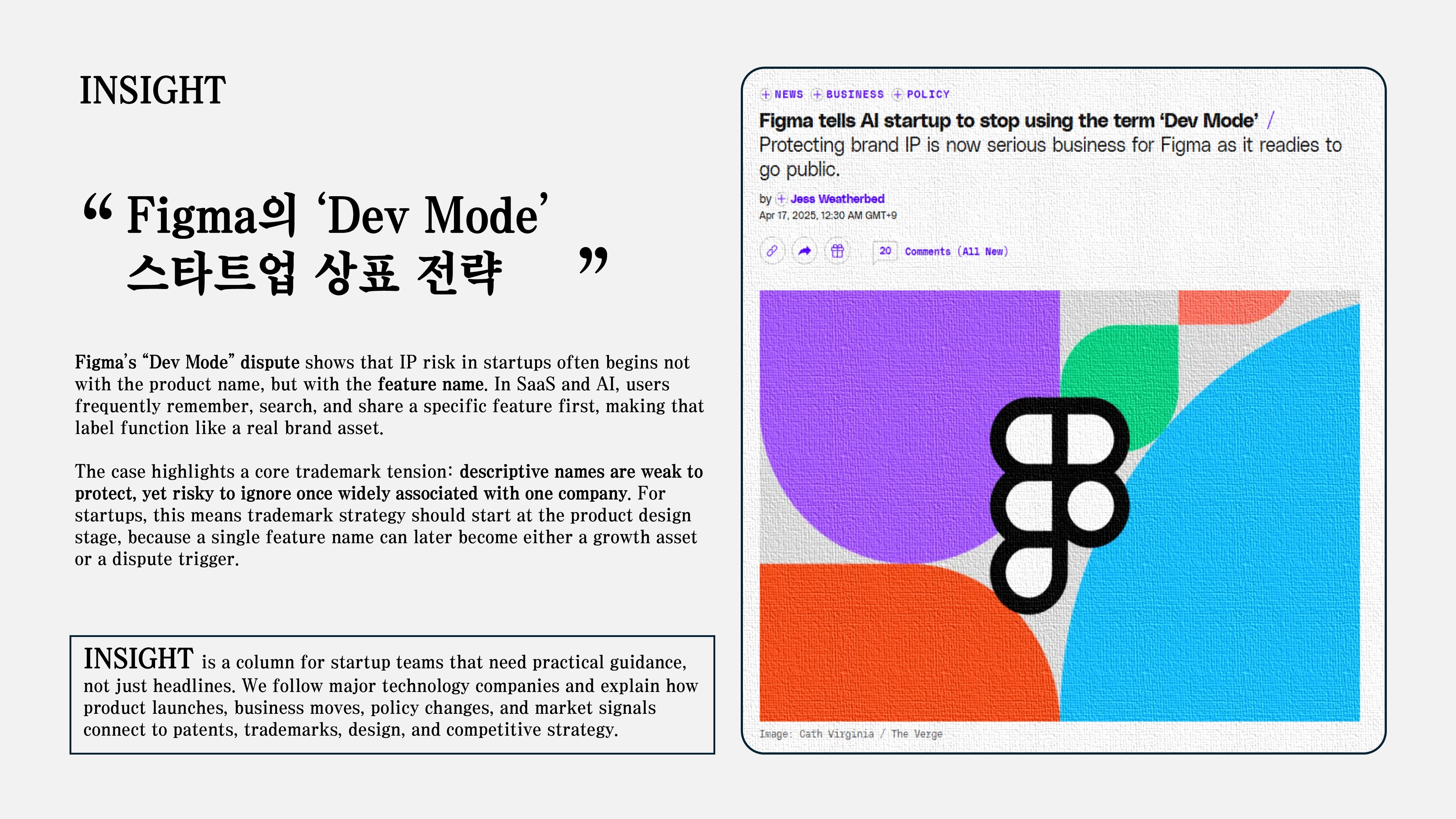 의약용도발명 특허침해 소송에서 피고가 성분비를 공개하지 않으면 원고 주장이 진실로 간주될 수 있습니다 — 2024년 특허법원 판결이 시사하는 입증 구조의 변화와 Medical AI·바이오 스타트업 특허권자에게 주는 시사점을 분석합니다.