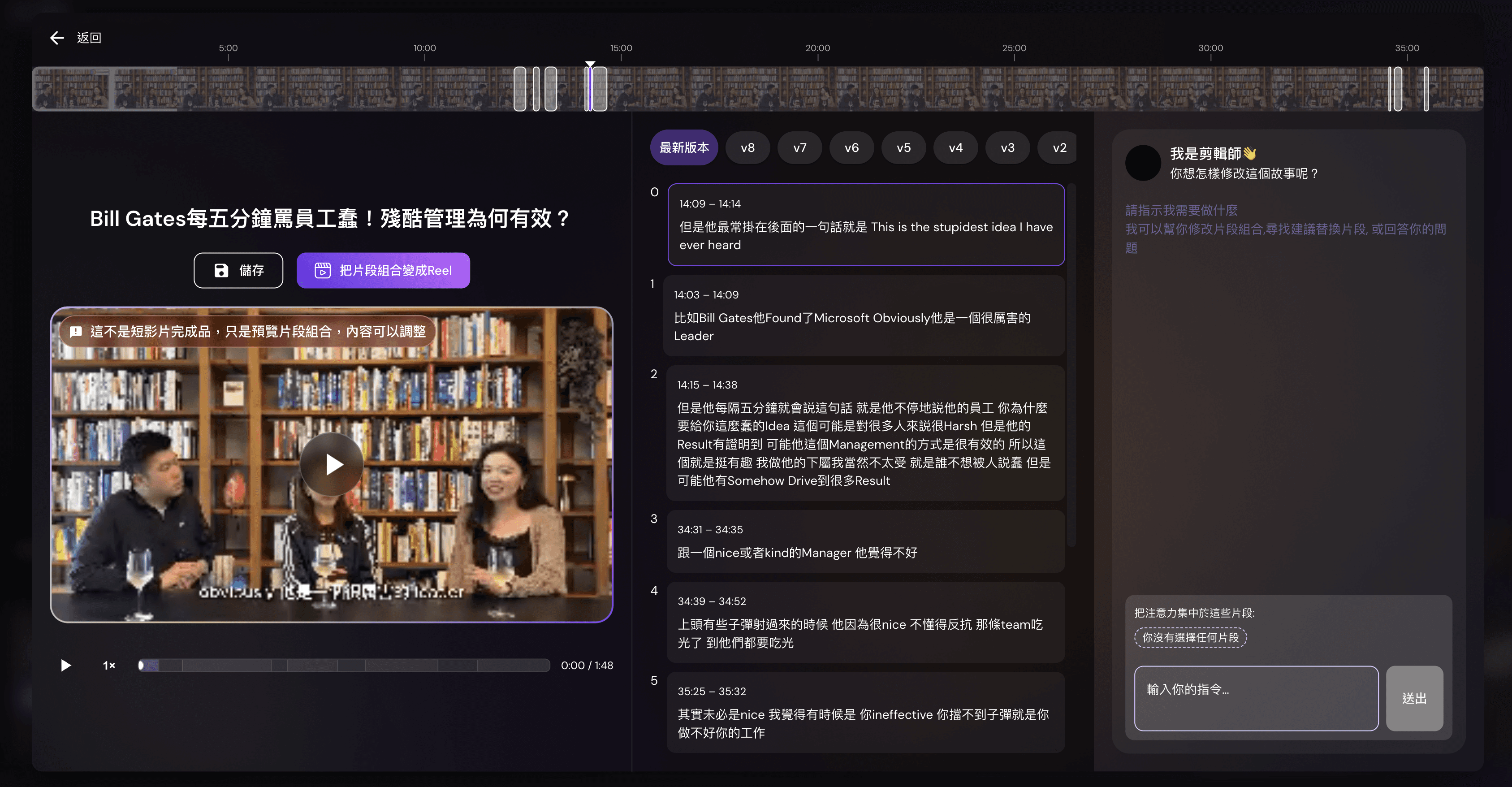 自動鏡頭分鏡示範