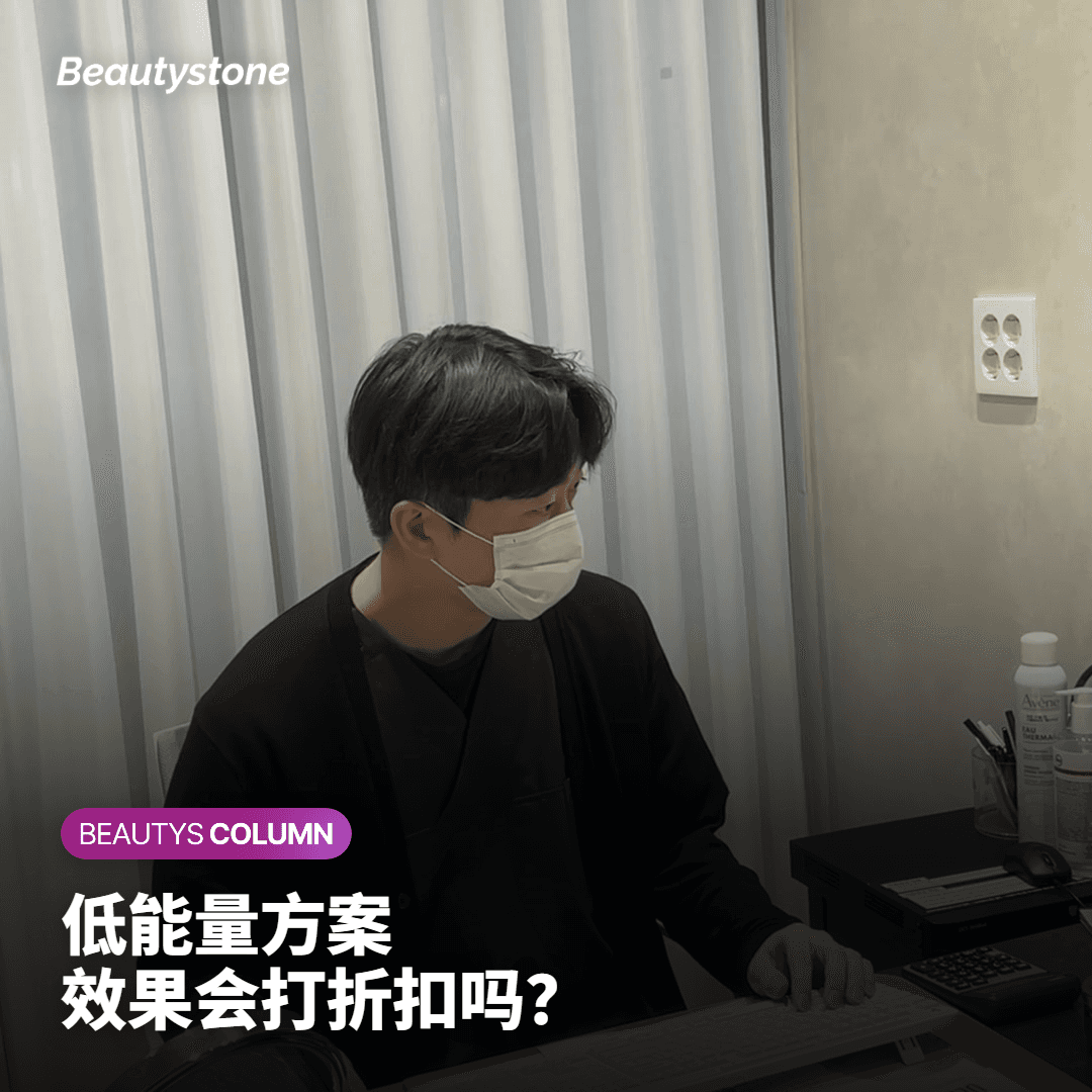 调低能量后效果会打折扣吗