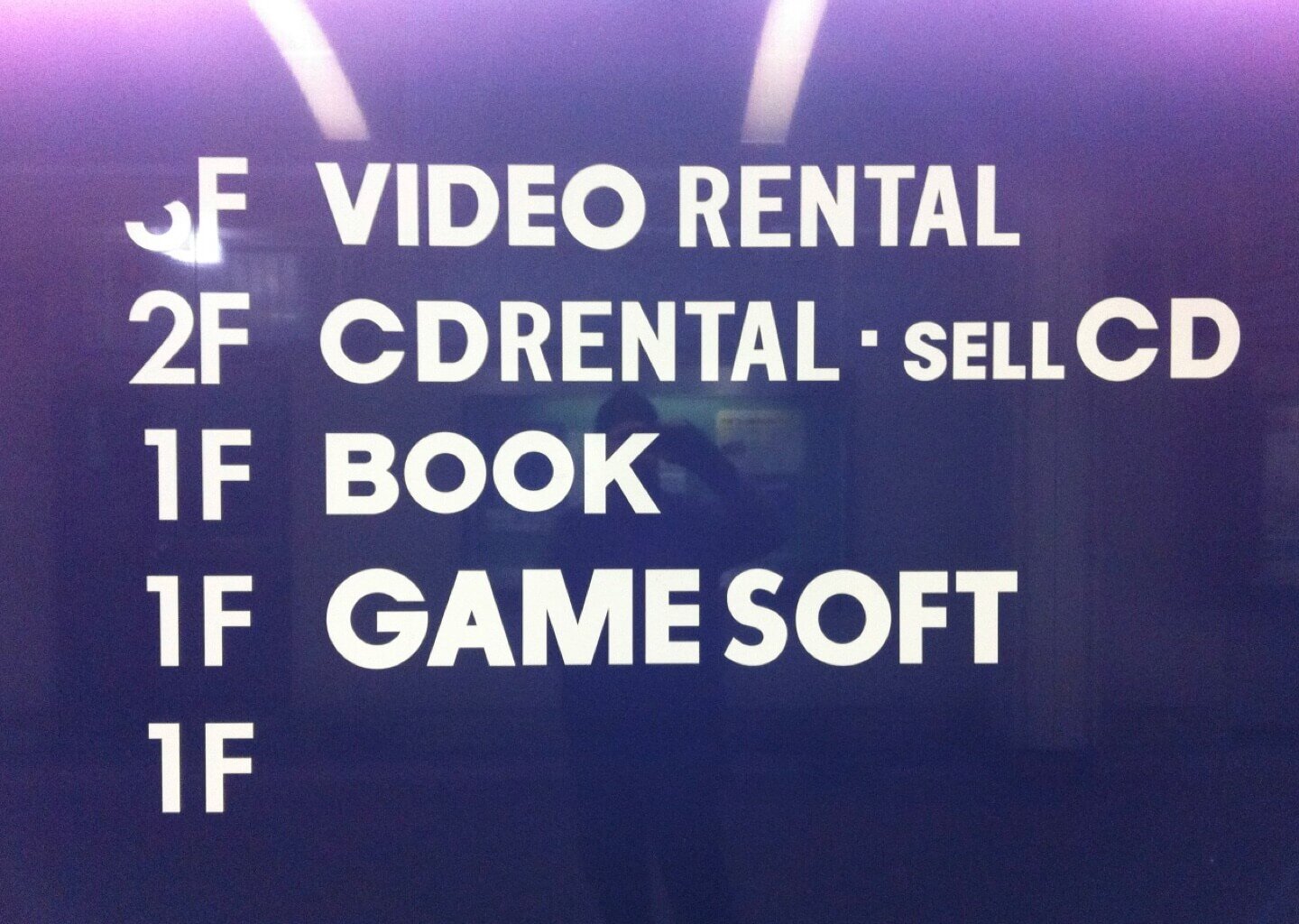 Tsutaya media store English-language sign in Japan before rewriting