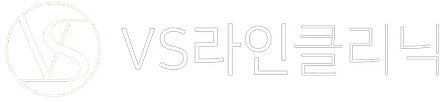 VS라인클리닉 로고