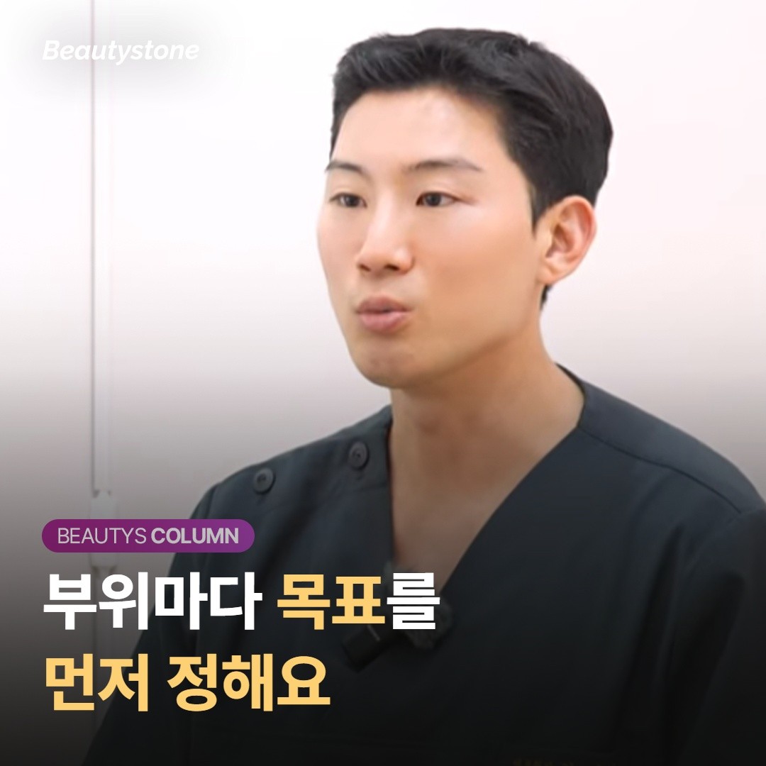 부위마다 접근이 달라요