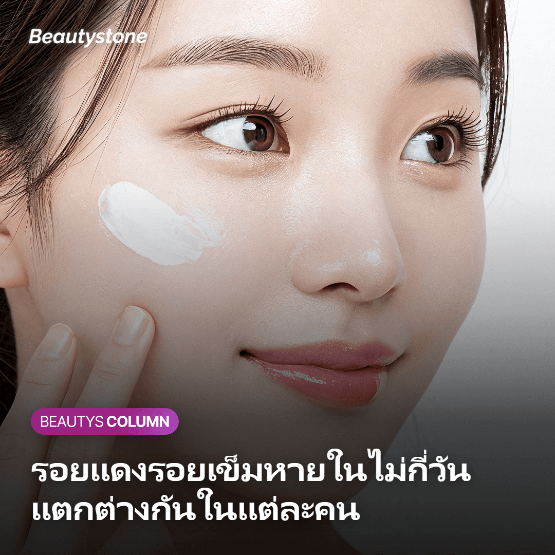 ภาพประกอบการฟื้นตัวของผิวและระยะพักฟื้นหลังทำ Rejuran