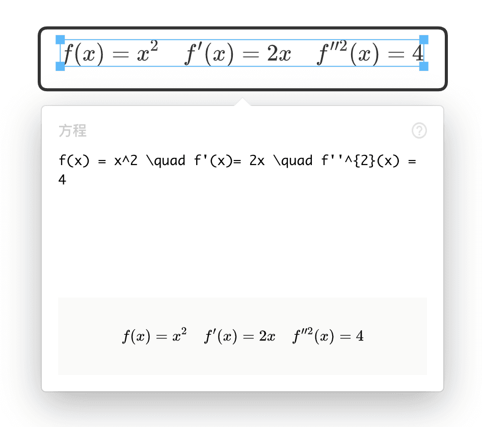 LaTeX数学方程输入示例