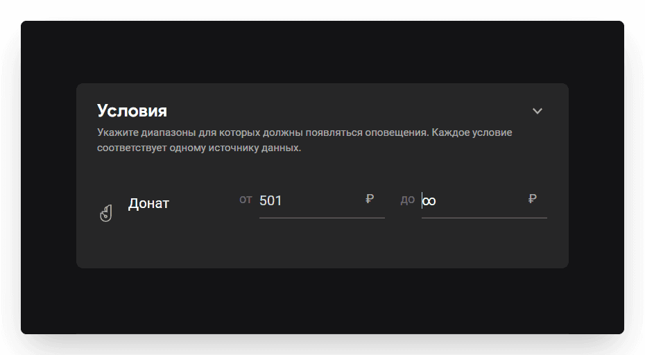 Меняем только что созданного виджета на “Виджет Б”, а затем находим в нем блокУсловия и ме