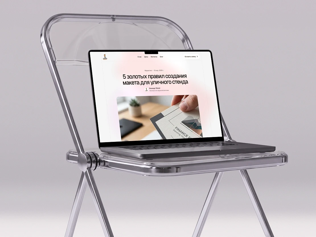 1Stend content page UI — 5 rules for outdoor ad design, clean editorial layout on MacBook, Framer web development 2026