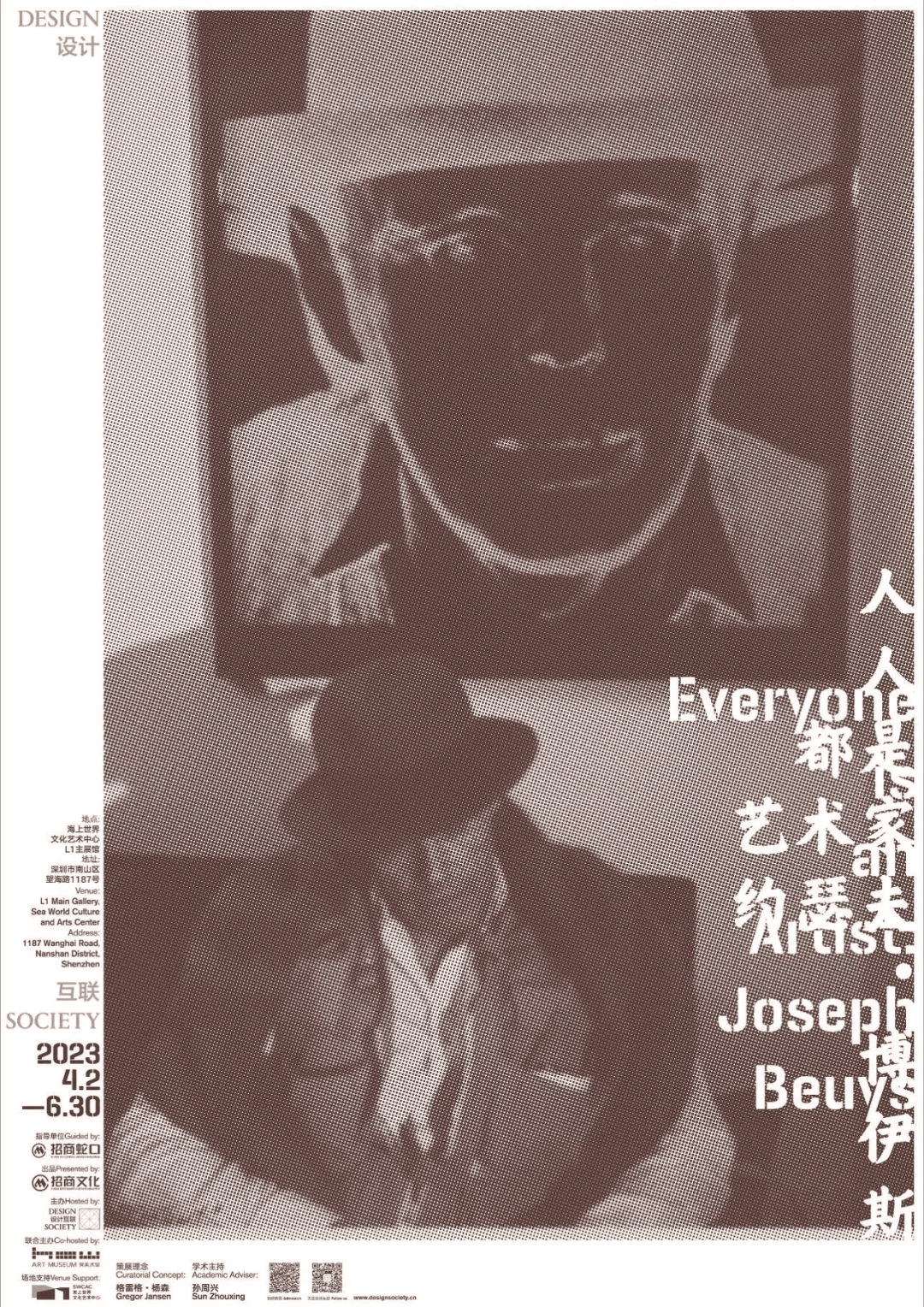 思维导图艺术展海报