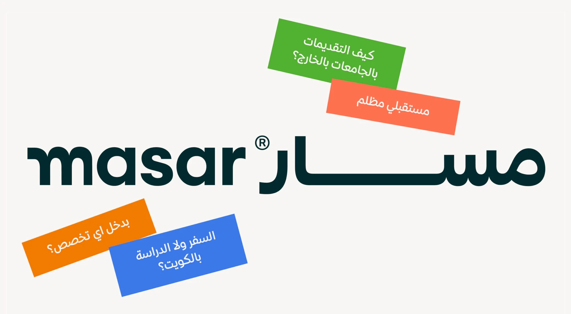 Dynamic brand applications for consultancy targeting young audience