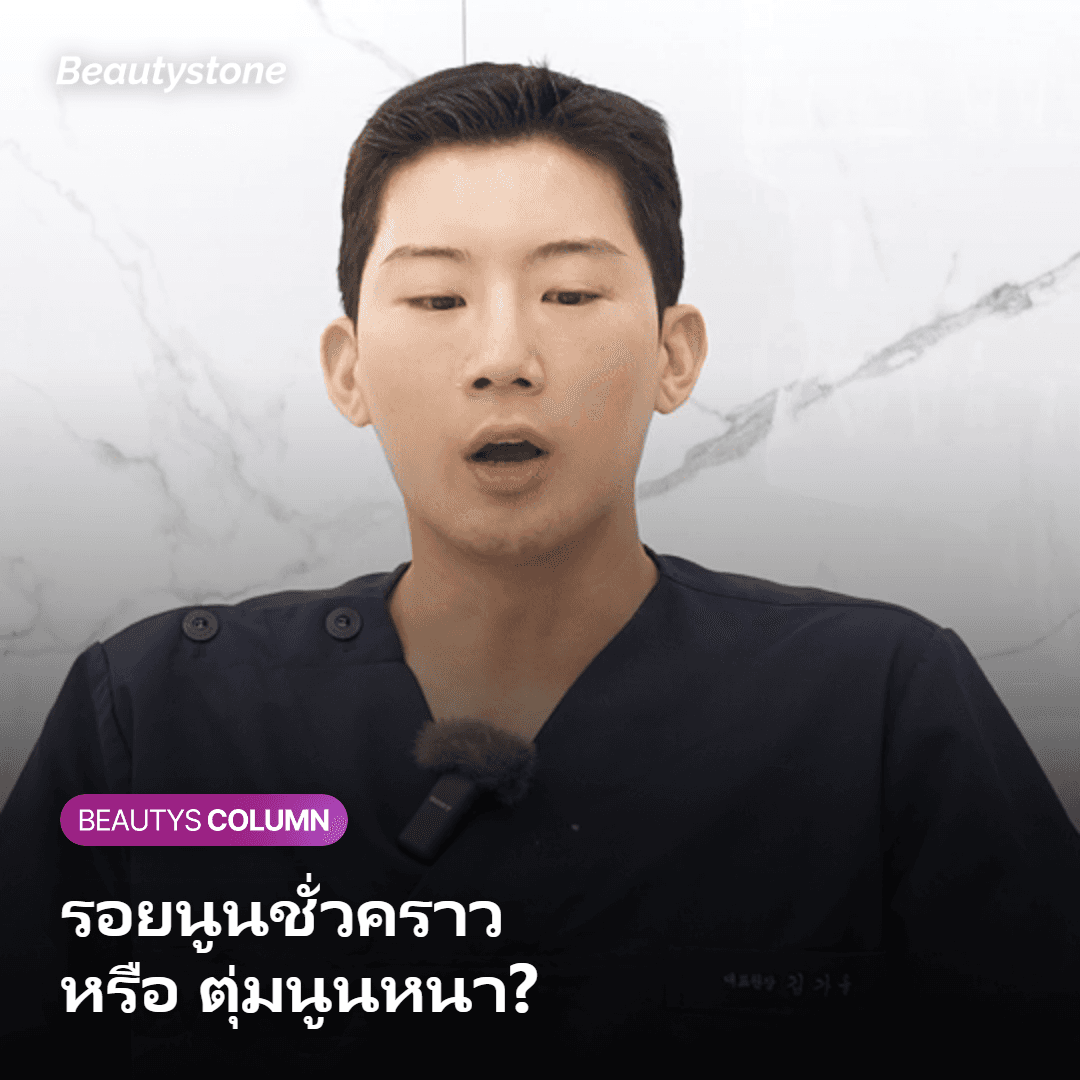 เมื่อคลำเจอก้อนแข็งหลังฉีดจูเวลุค คู่มือรับมือทีละขั้นและวิธีป้องกัน