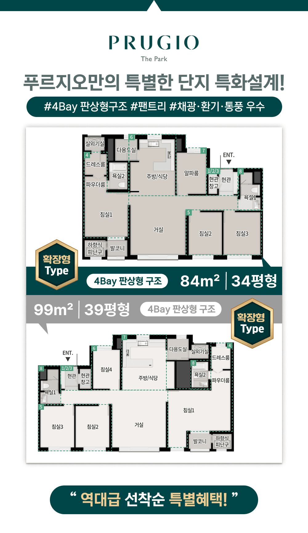 중외공원 힐스테이트 2블럭