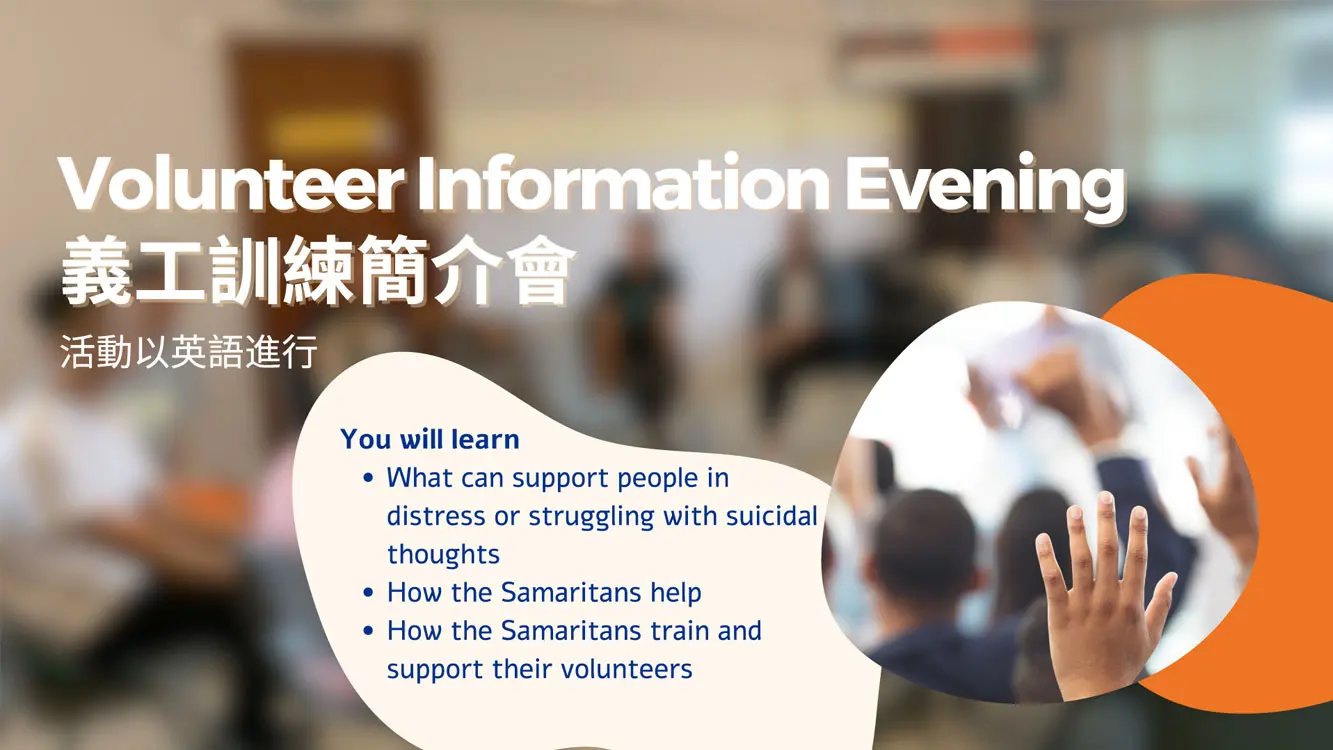 A trained volunteer listening with care and attention