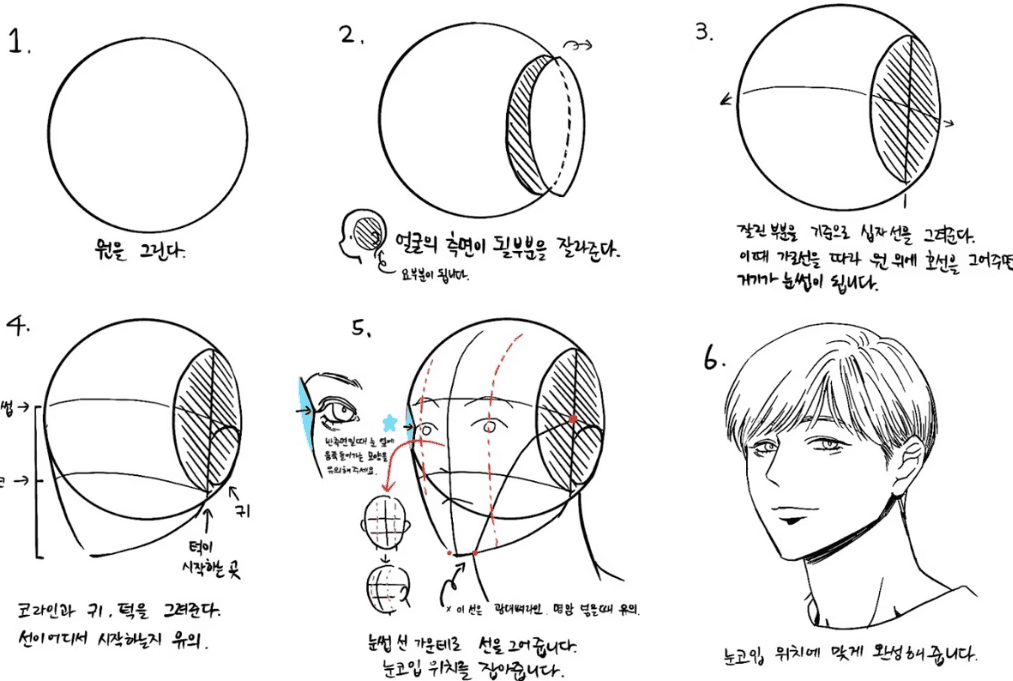 webtoon_basic_study1