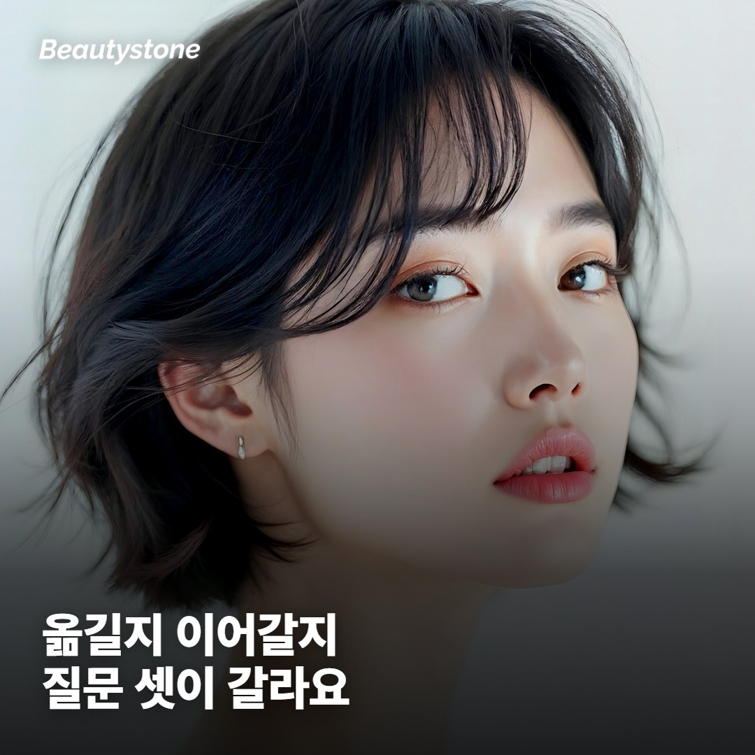 상담에서 이걸 물어보면 갈려요