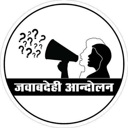 Jawabdehi Andolan logo
