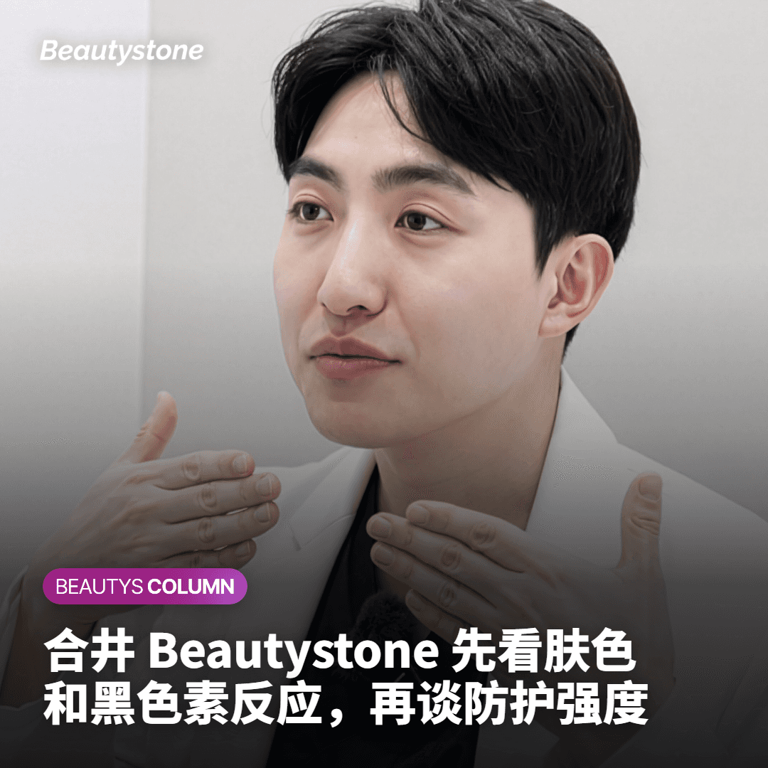 为什么选择合井 Beautystone