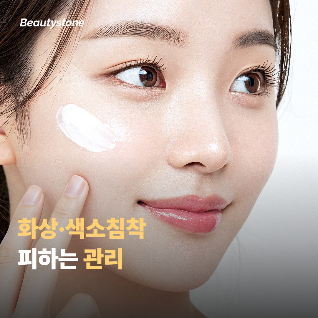 얼굴 제모 후 화상·색소침착을 피하는 관리