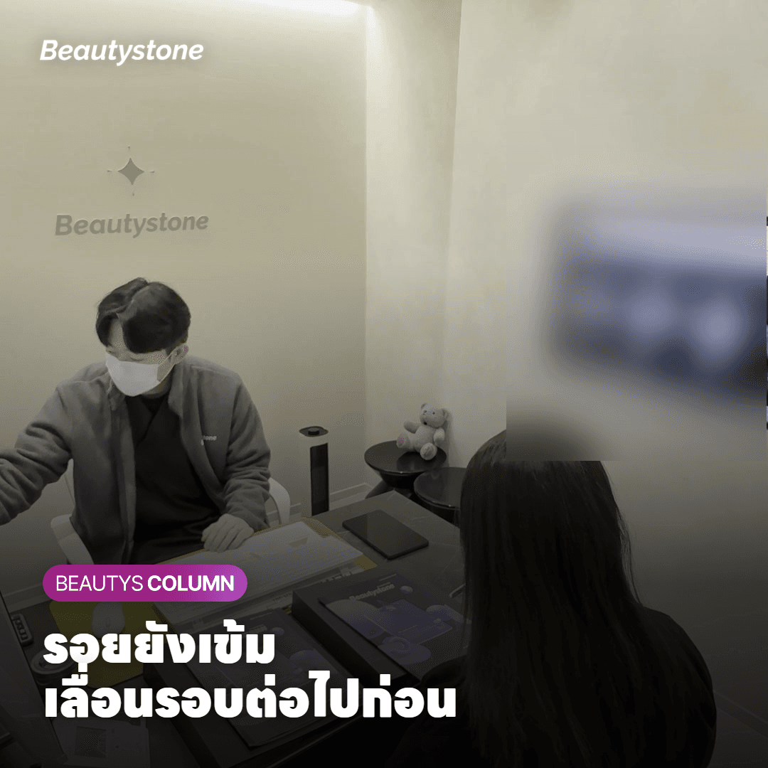 แพทย์ตรวจสีผิวและความหนาของขนก่อนเลือกความยาวคลื่นเลเซอร์