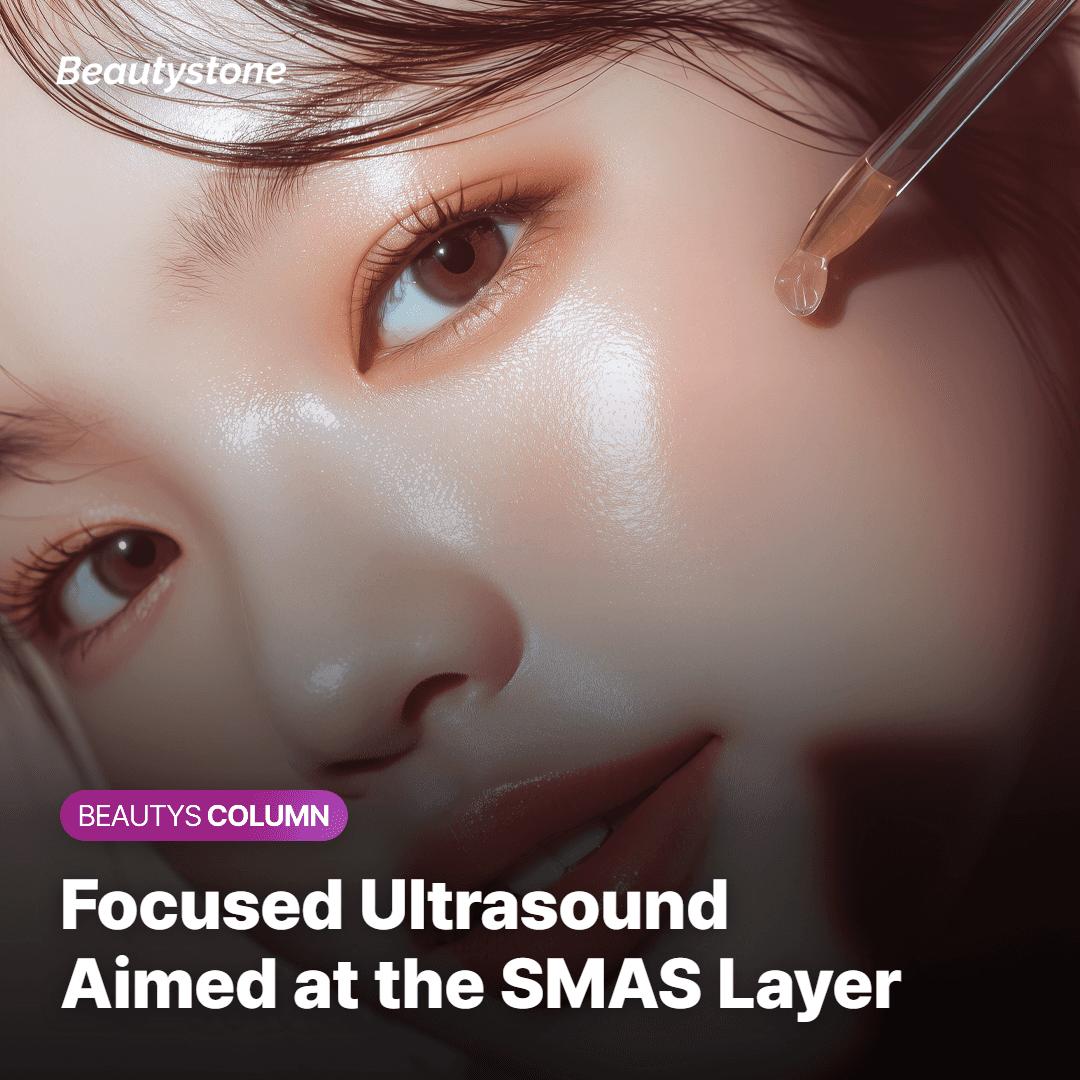Diagram showing focused ultrasound energy reaching the SMAS support layer beneath the facial muscles