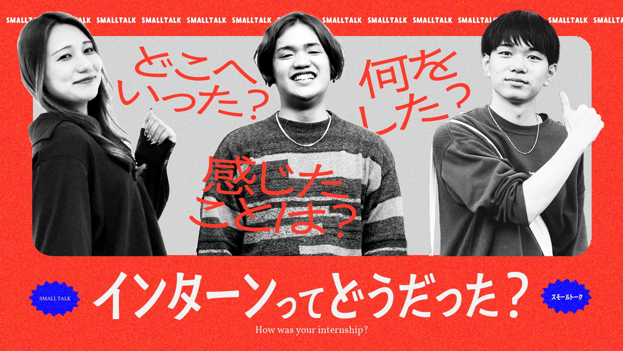 smalltalk04のサムネイル画像