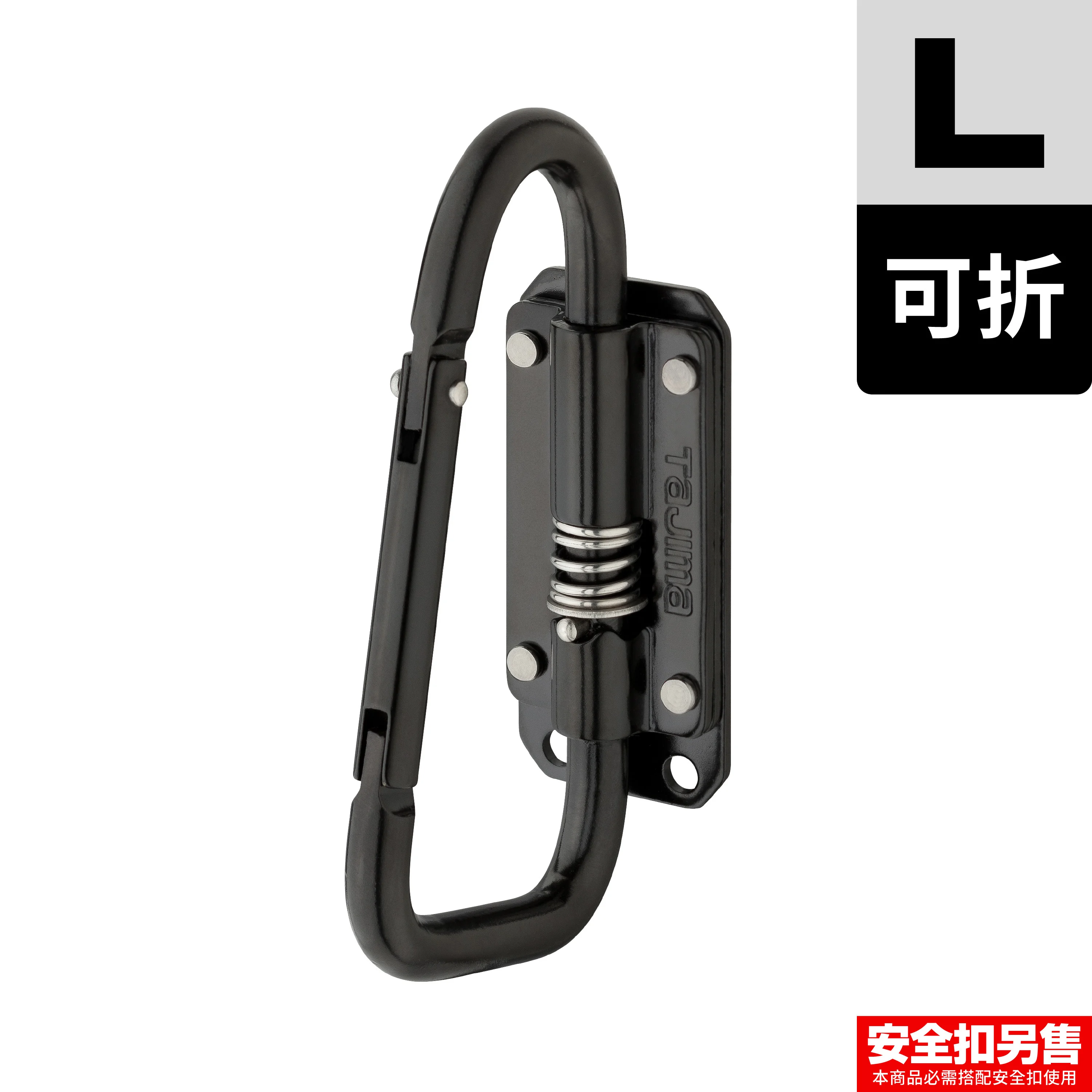 快扣式鋼製工具掛勾 C型 可折 窄版