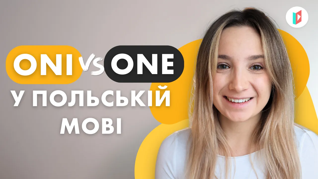 The most important lesson of Polish: oni and one