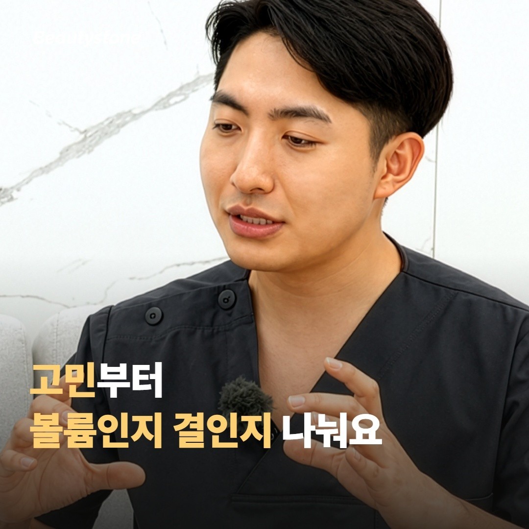 합정 뷰티스톤은 고민부터 나눠요