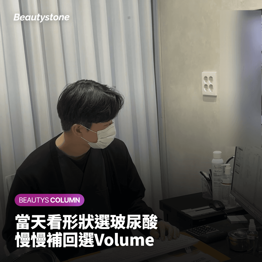 想要自然，該選玻尿酸還是 Juvelook Volume？