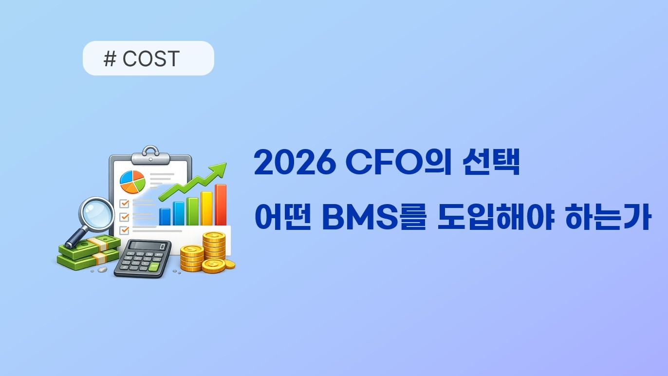 더 안정적인 납품 구조를 위해 — 업무마켓9 공급사 통합 안내