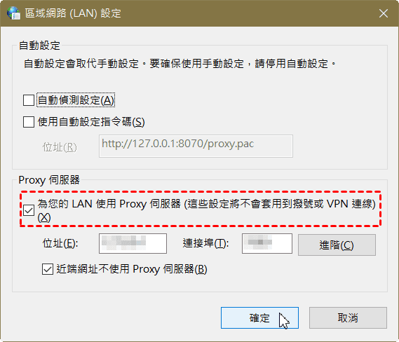 TeamViewer Proxy 設定