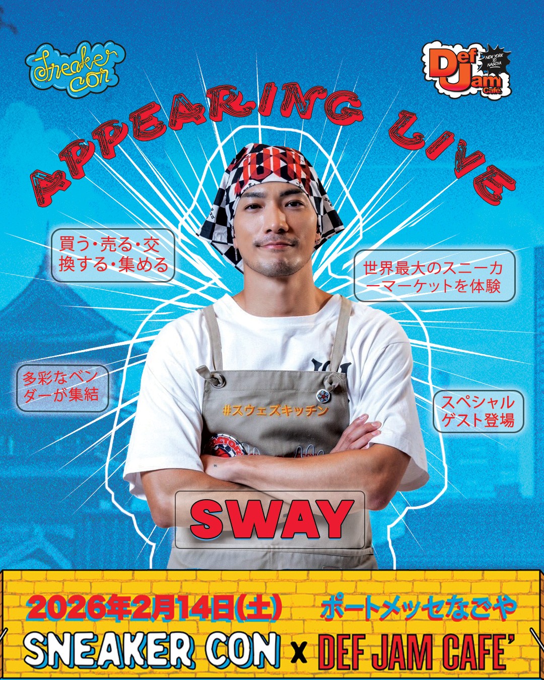 SWAY FACTORY by MFC STORE × Sneaker Con