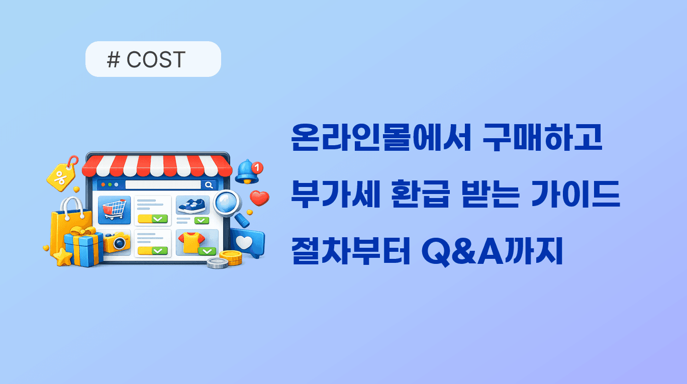 더 안정적인 납품 구조를 위해 — 업무마켓9 공급사 통합 안내