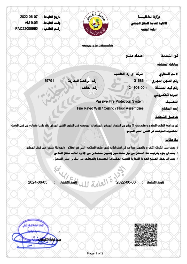 Emaar Industries Qatar Civil Certificate