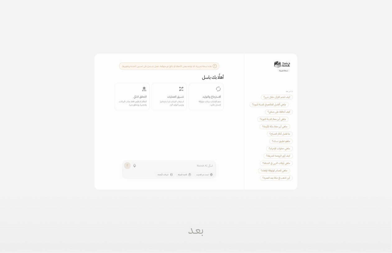 The after version of the user interface.