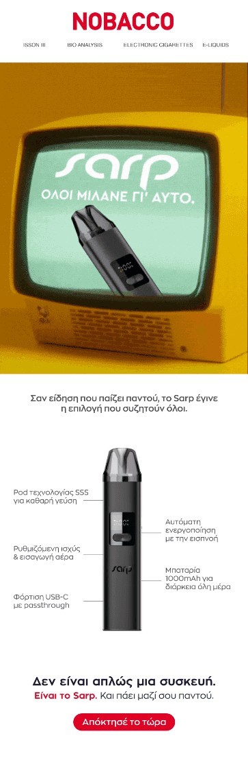 NOBACCO, email 6
