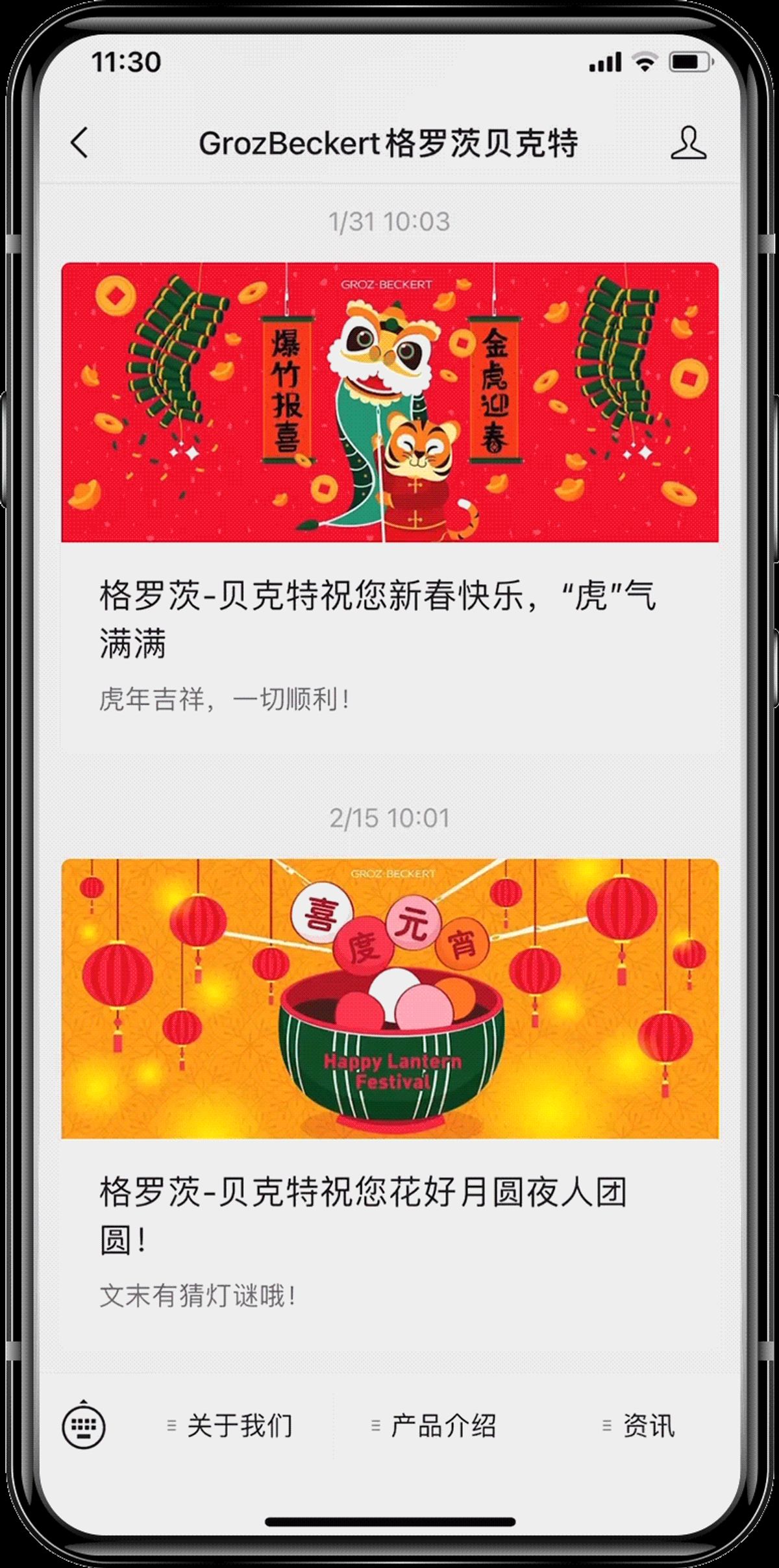 WeChat Menu GB