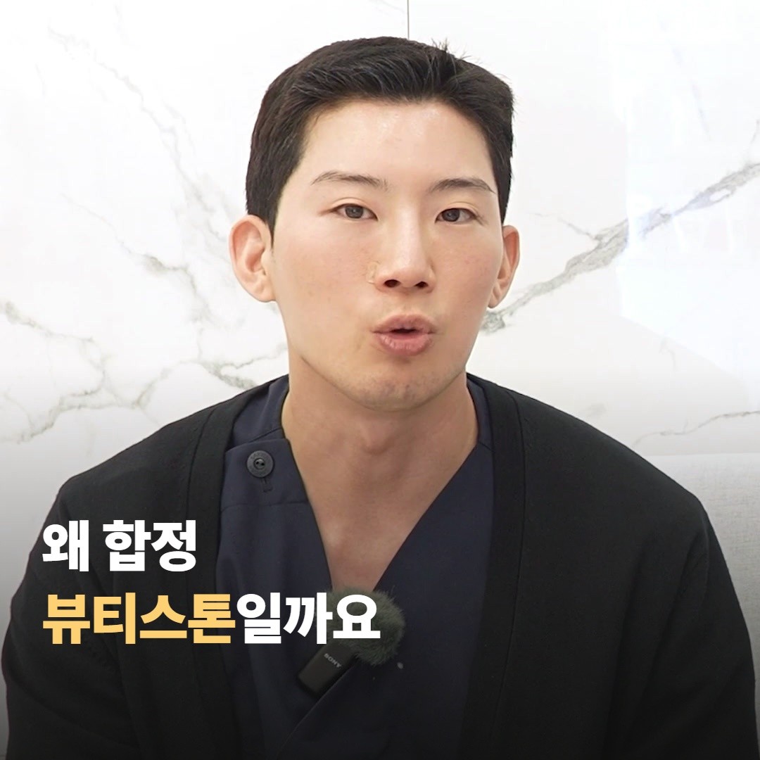 왜 합정 뷰티스톤일까요