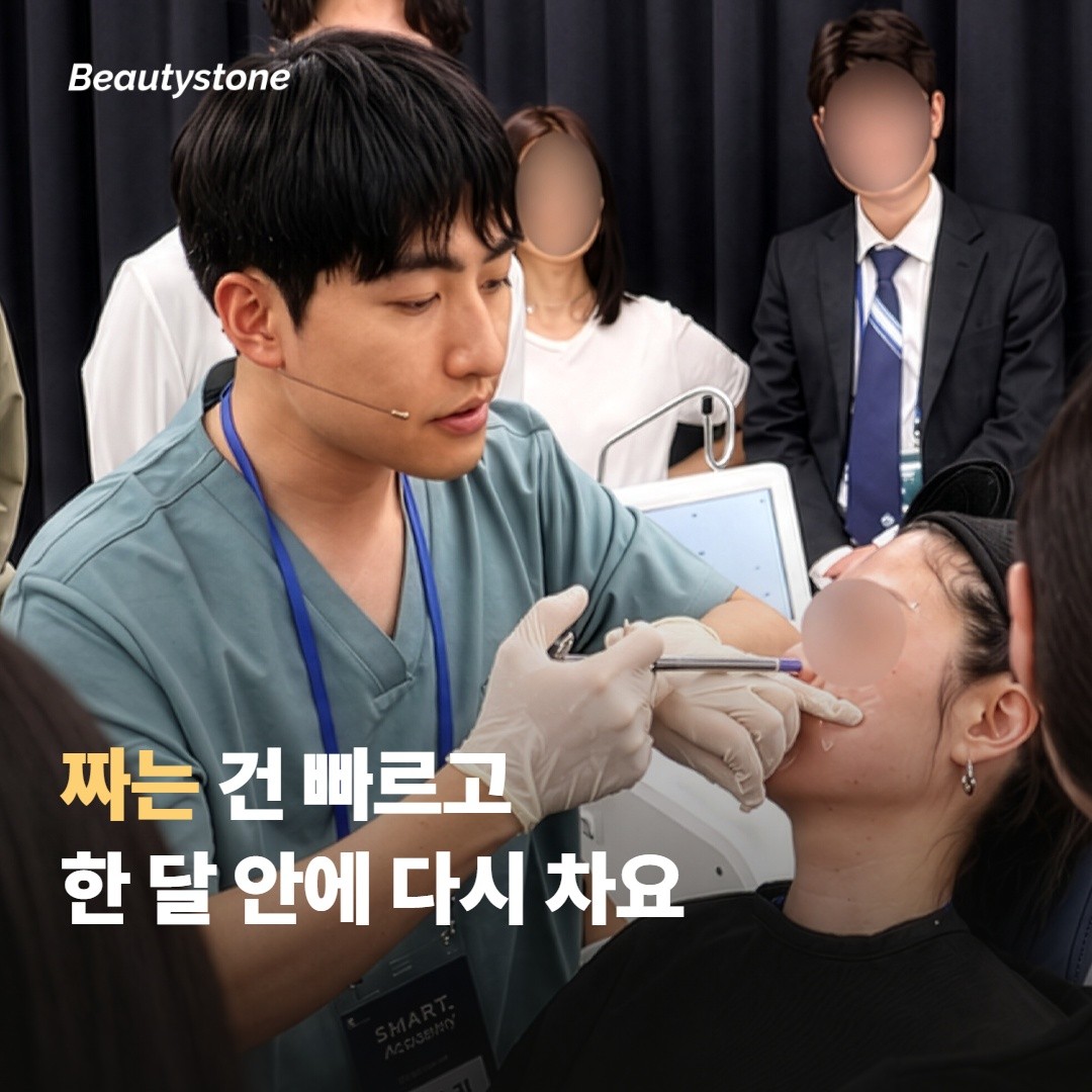 짜는 방식: 그 자리에서 가장 빠르고 한 달 안에 다시 차요