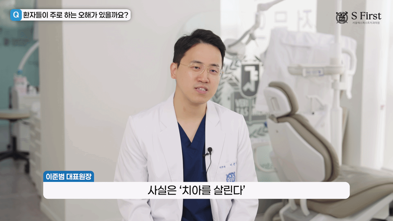 치아를 최소로 깎는 것이 쉬운 치료가 아니라고 설명하는 이준범 대표원장