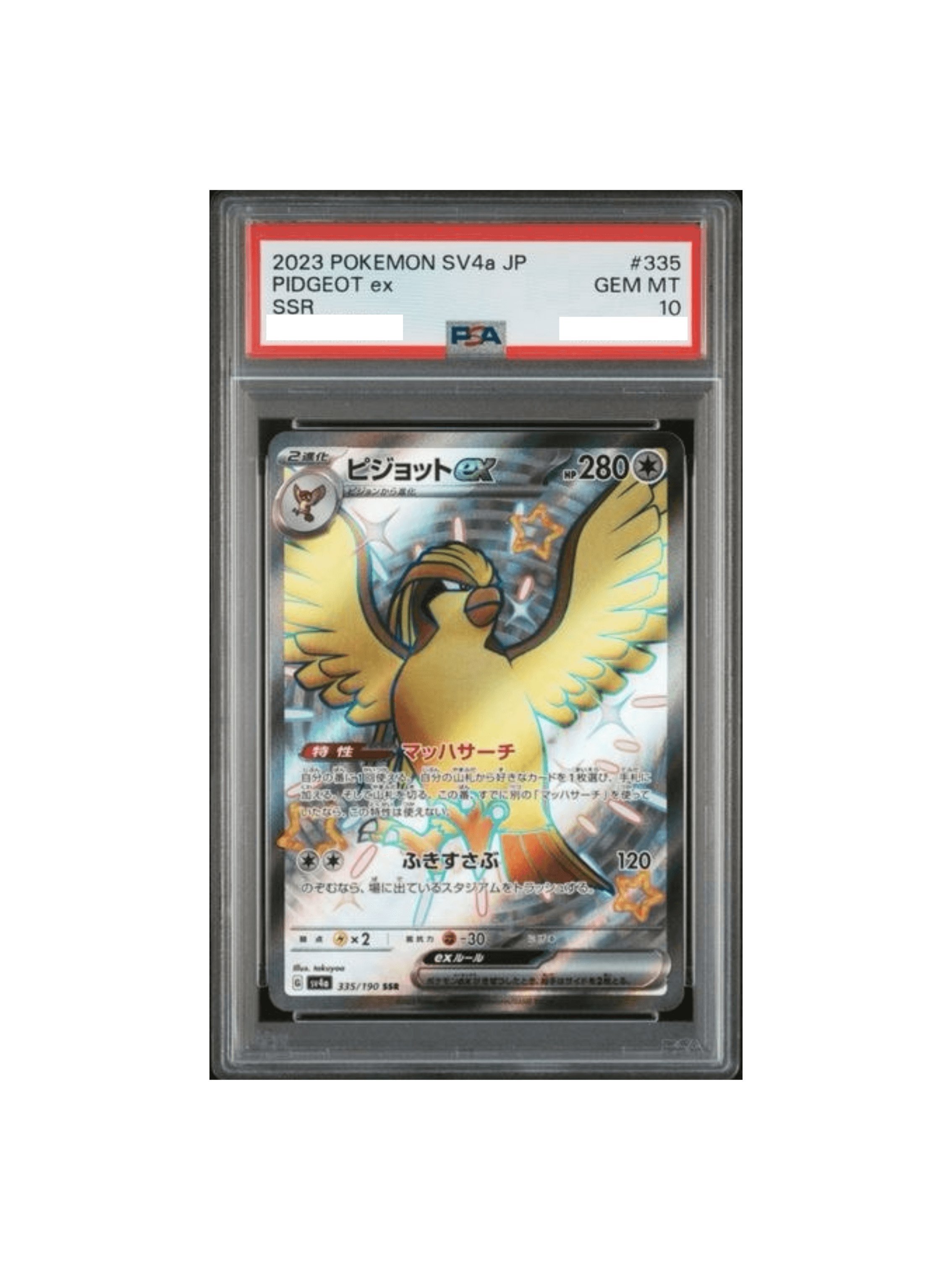 MピジョットEX SR PSA10 cp6 20th ポケモンカード ピジョットEX SR