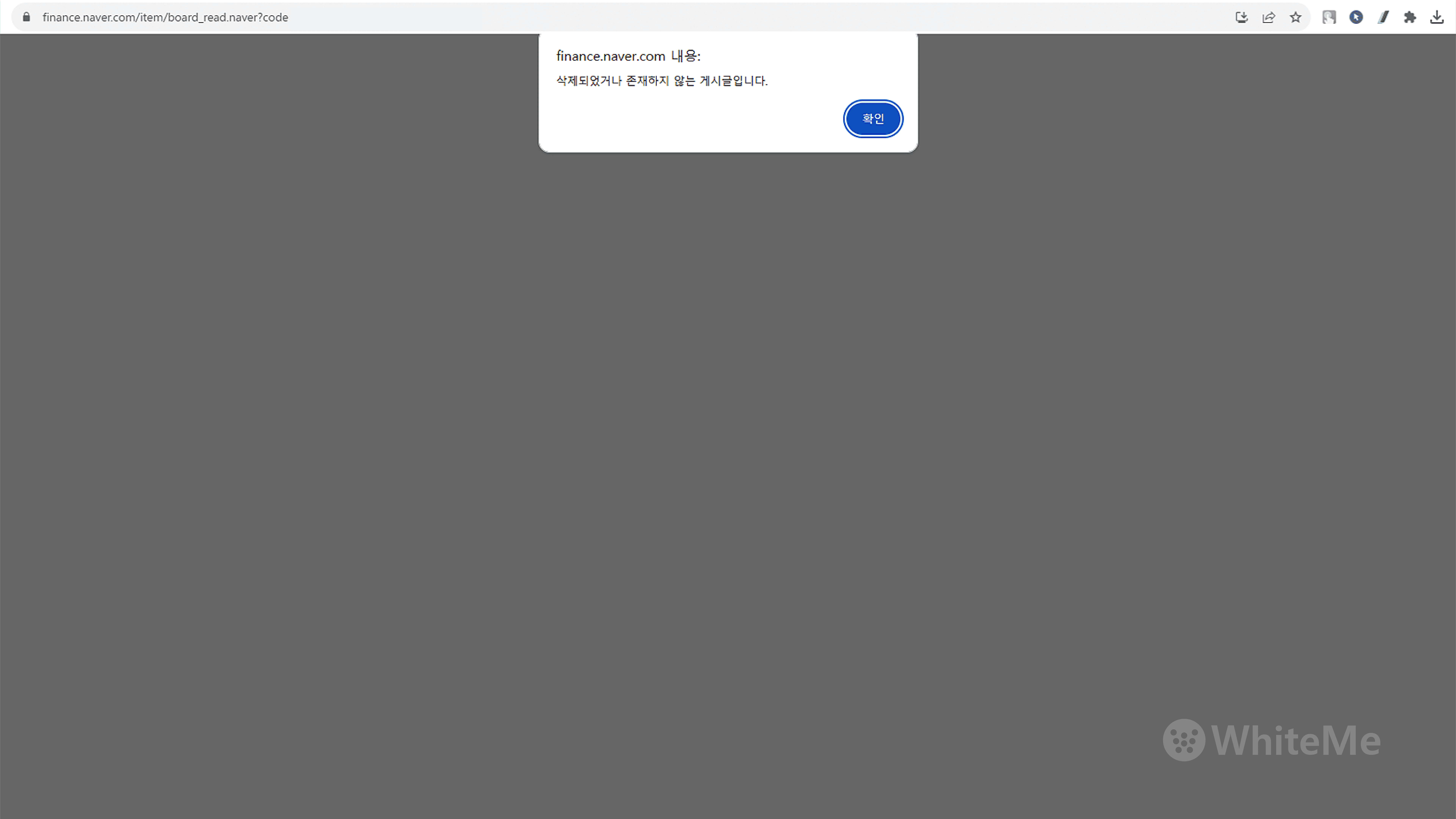 네이버 종목토론방 삭제 방법