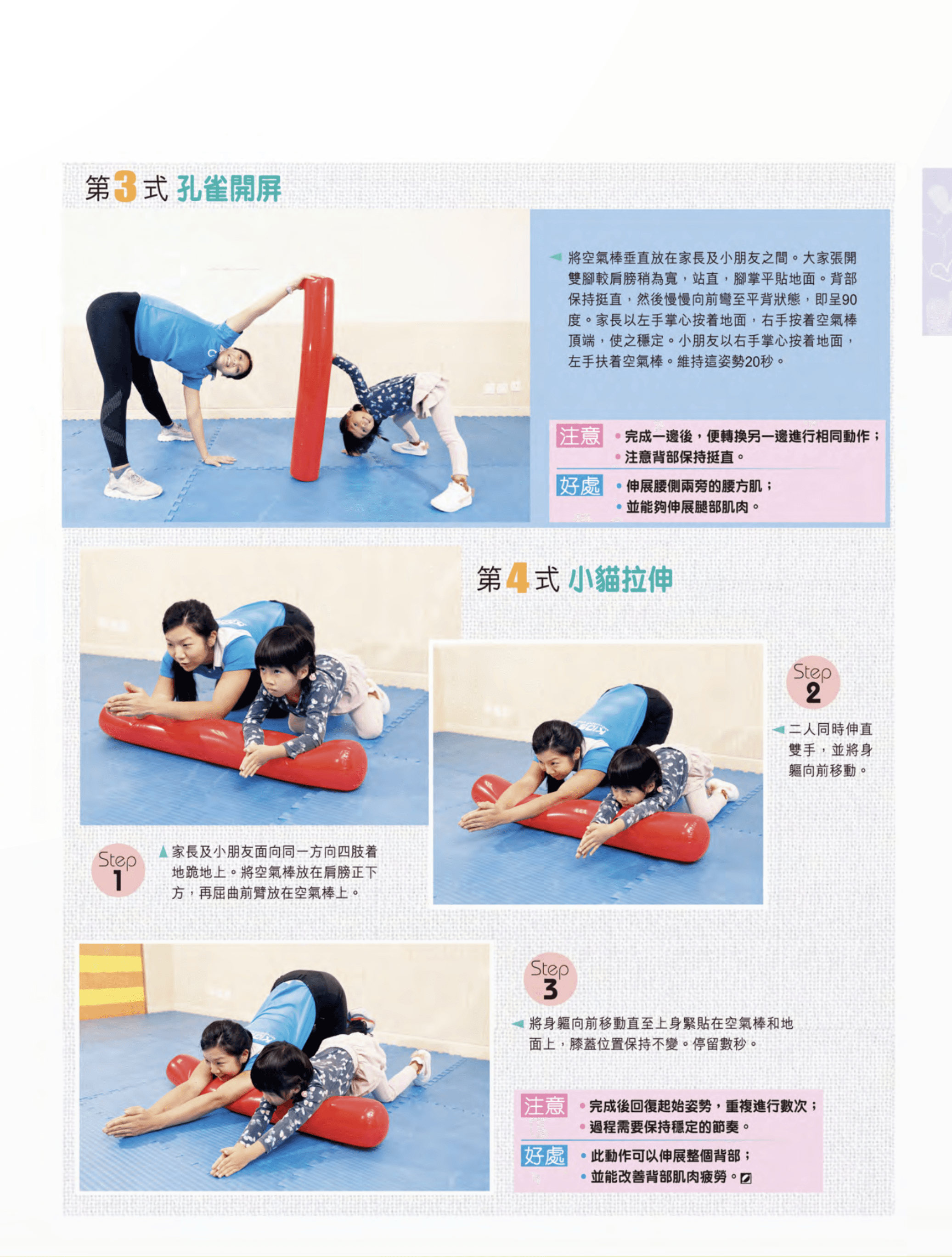 訓練目的