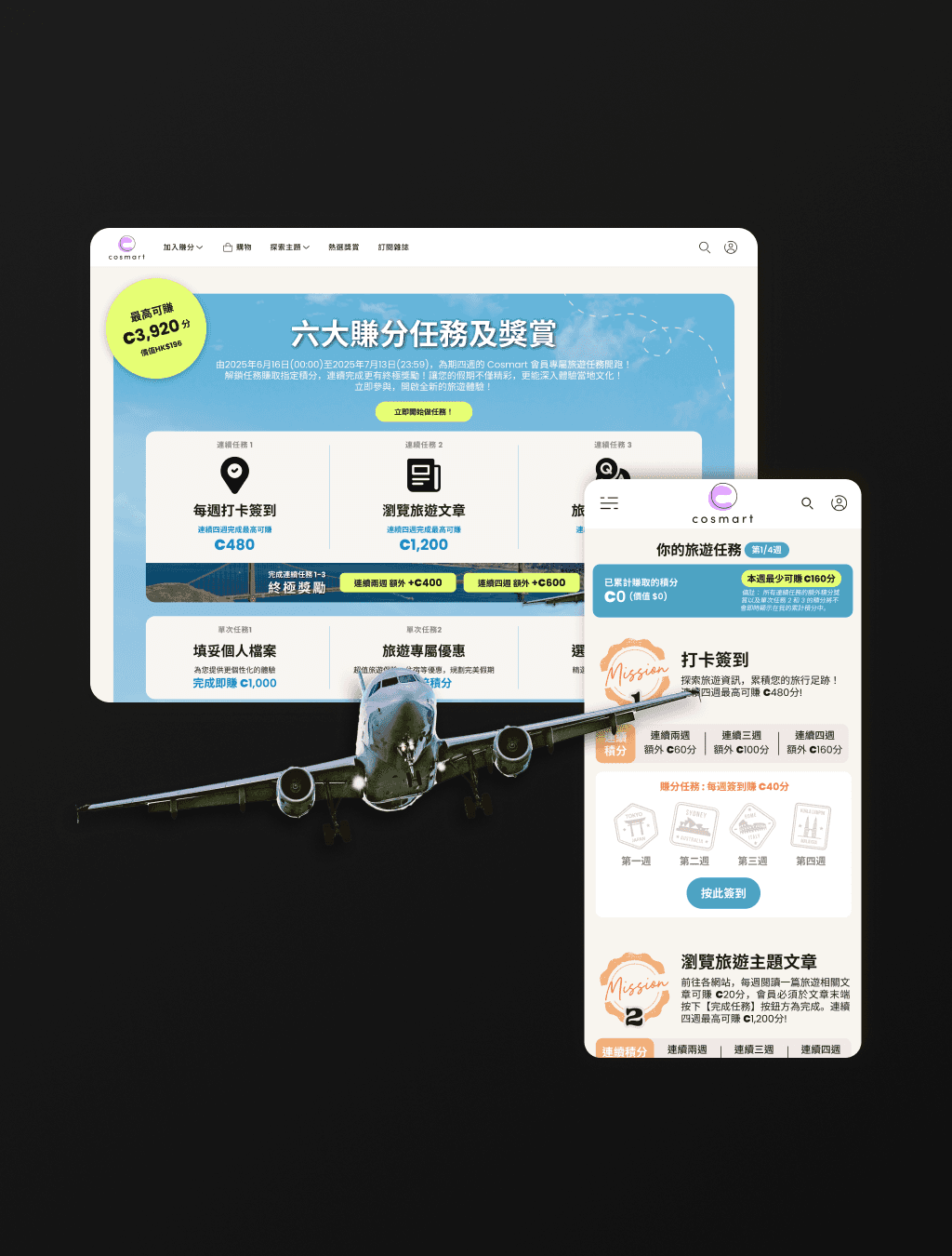 design process of Cosmopolitan