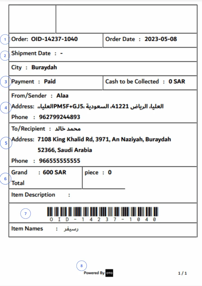 محتويات بوليصة الشحن