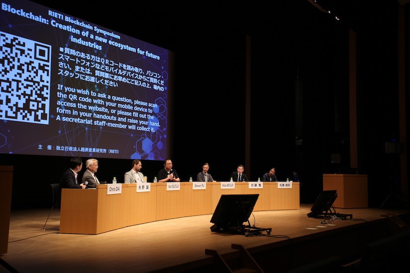 RIETI Next Blockchain symposium panel