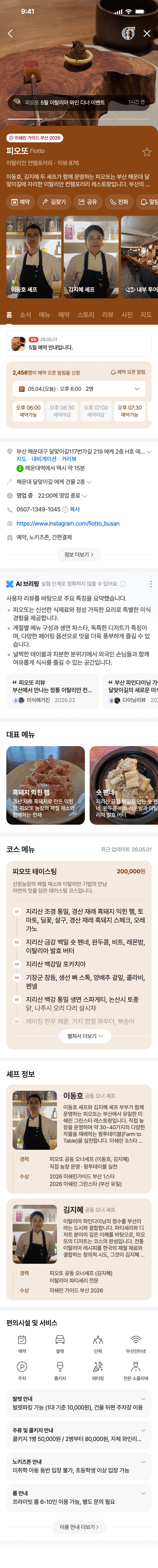 업체 홈