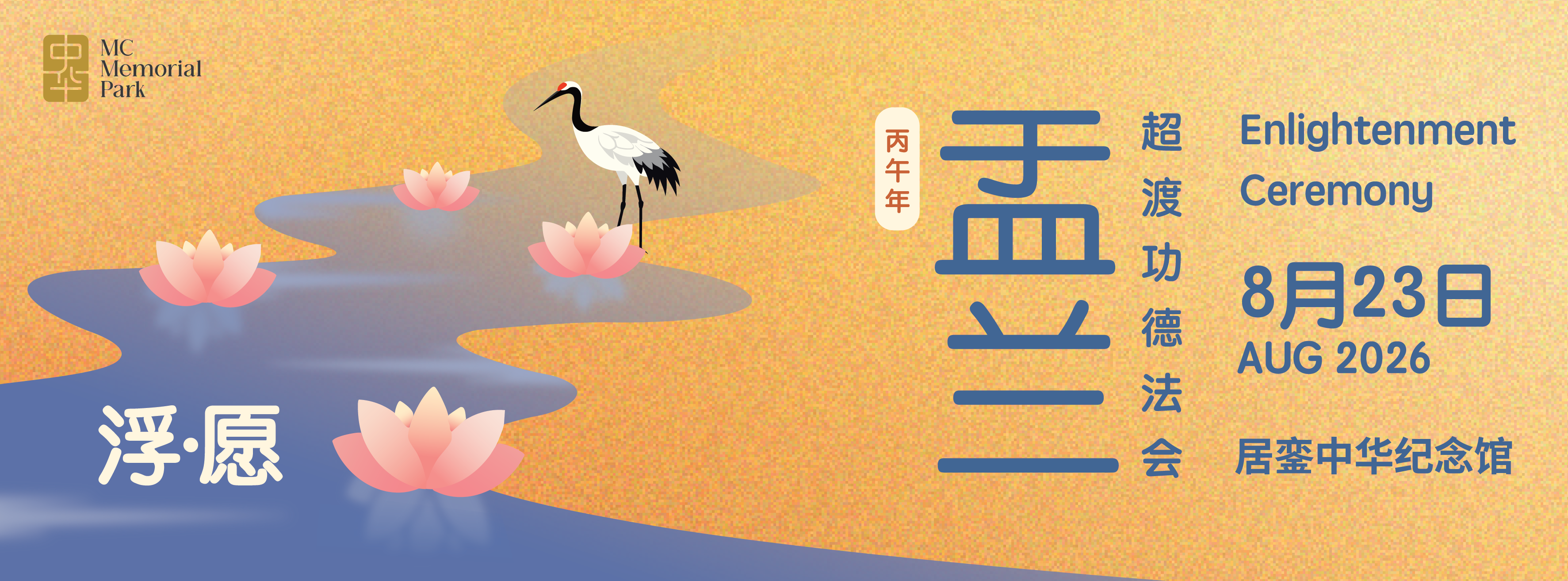 纪念馆设施, 安息堂, 租界殡仪馆, 拜祭区域, 神明坛, 家属休息区, prayer hall, 佛堂, 多功能追思厅, landmark areas, memorial zones, 场馆导览, 数位纪念区, memorial park layout, 场馆介绍