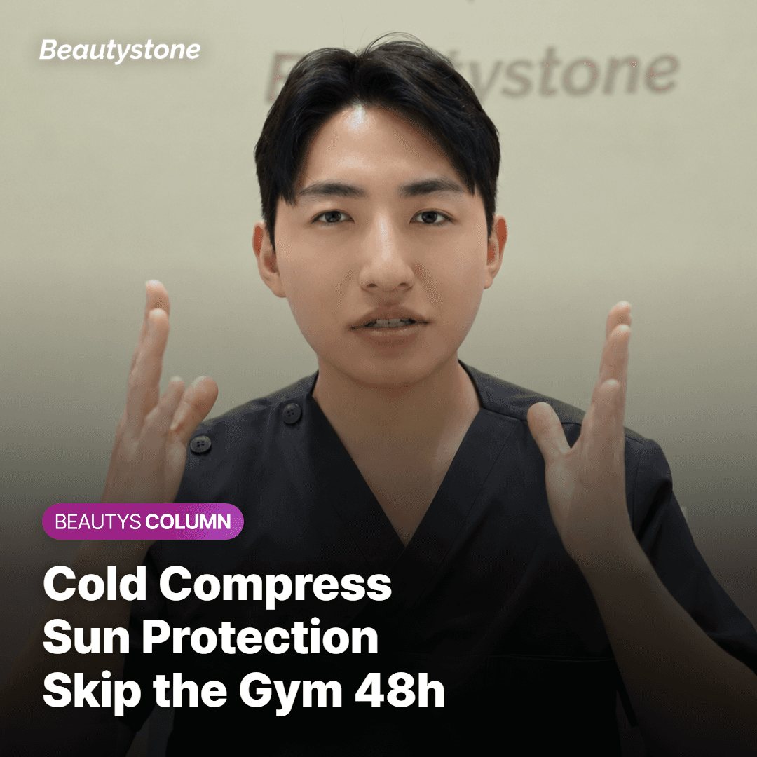 Aftercare steps for skin booster bruising including cold compress and sun protection