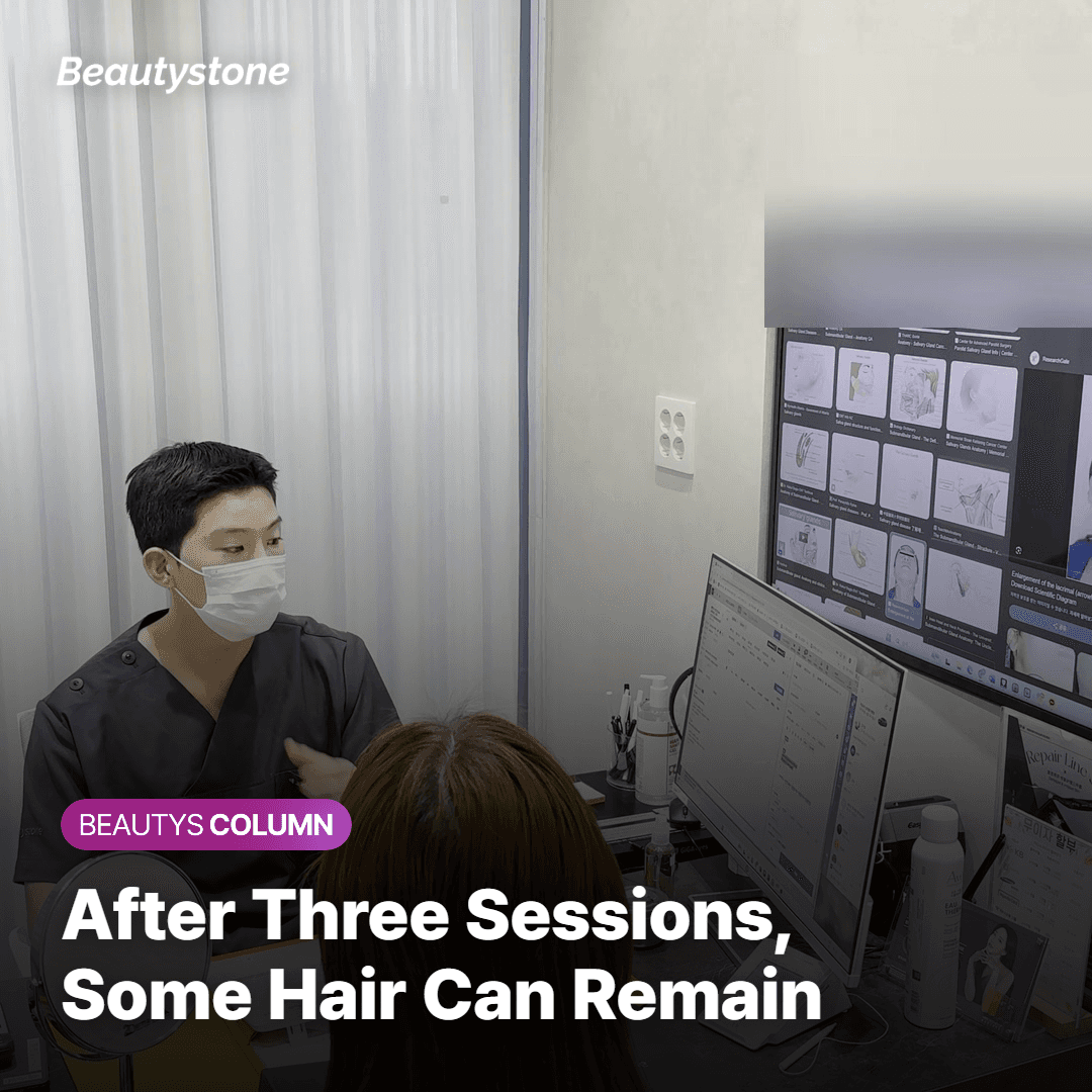 How Much Hair Is Left After Three Sessions?