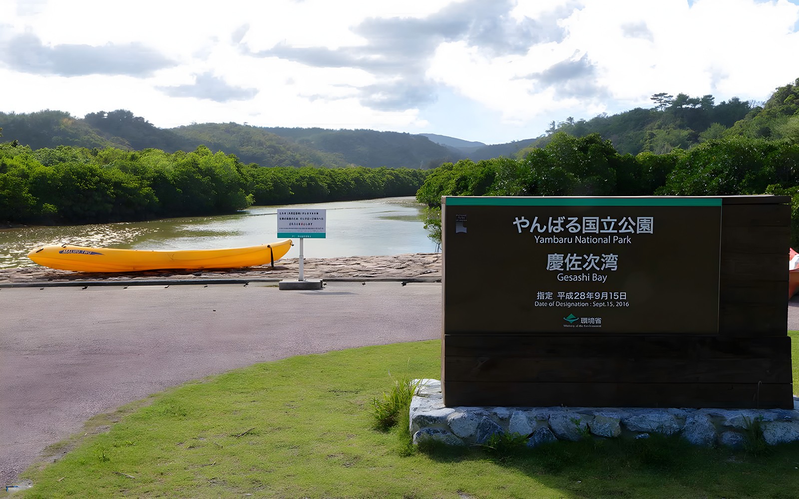 Yambaru National Park sign and kayak at Gesashi Bay, Okinawa Hip Hop Bus Tour C Course.